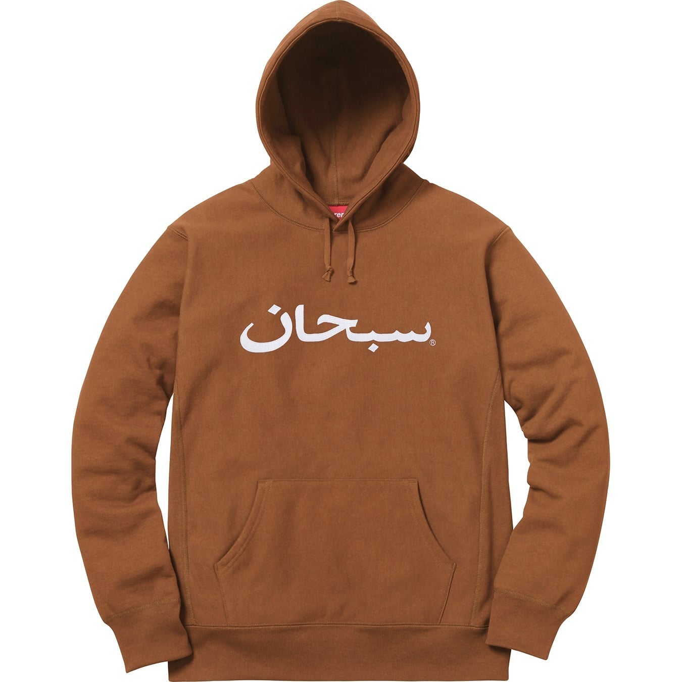 Arabic Logo Hooded Sweatshirt view 11